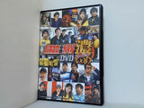 パチスロ必勝ガイドDVD 濃いめストロング
