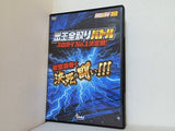 パチスロ必勝ガイドDVD スロガイNo.1決定戦！ 出玉全取りバトル