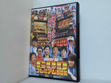 パチスロ必勝ガイドDVD GODプレミアムBOX 闘神列伝