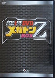 パチスロ必勝ガイドDVD メガトンBOXZ