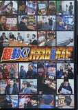超動く！ パチスロ必勝ガイド 神連載の凱旋