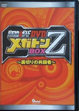 パチスロ必勝ガイドDVD メガトンBOXZ 裏切りの共闘者
