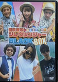 回胴戦隊ツウレンジャー＆BLACKBOX 福岡旅打ち編