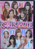 パチスロ必勝ガイドDVD GIRLS BATTLE 紅白スロ決戦