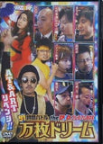 91時間バトル the DVD プレミアムBOX 万枚ドリーム