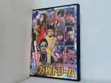 91時間バトル the DVD プレミアムBOX 万枚ドリーム