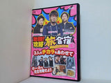 激闘！攻略旅合宿 うずしお大作戦！！