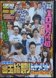 パチスロ出玉総取りトーナメント ガチンコ頂上決戦