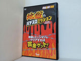 パチスロ必勝ガイドDVD 地獄のパチスロミッション 史上最大100台バトル