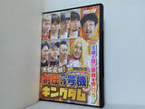 91時間バトル the DVD プレミアムBOX 魚拓選抜！制圧5号機キングダム