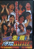 壮絶！！ 生き残りパチスロBATTLE
