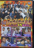 パチスロ必勝ガイドDVD スロガイ世代闘争 レジェンドVS新世代