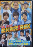 パチスロ必勝ガイドDVD 勝利追究ガチBOX