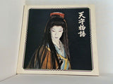 天守物語 玉三郎の美の世界 1979年