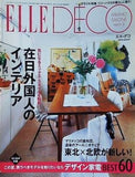 ELLE DECO エル・デコ No.97 2008年 8月号