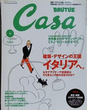 Casa BRUTUS カーサブルータス no.75 2006年 6月号