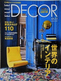 ELLE DECOR エル・デコ No.110 2010年 10月号