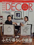 ELLE DECOR エル・デコ No.130 2014年 2月号