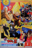 東映アニメフェア'92夏 ドラゴンボールZ ダイの大冒険 ろくでなしBLUES