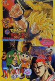 東映アニメフェア'95夏 ドラゴンボールZ SLAMDUNK 忍空