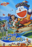 映画ドラえもん のび太とふしぎ風使い