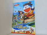 映画ドラえもん のび太とふしぎ風使い