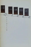 空白に落ちた男 2008年