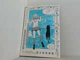 「ニッポンのマンガ・アニメ・ゲーム」展のガイドブック 国立新美術館