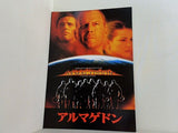アルマゲドン ブルース・ウィリス
