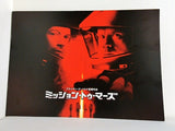 ミッション・トゥ・マーズ ブライアン・デ・パルマ