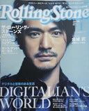 Rolling Stone 日本版 No.22 2009年 1月号 金城武