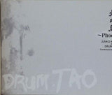 火の鳥 -Phoenix- DRUM TAO