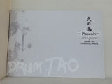 火の鳥 -Phoenix- DRUM TAO