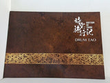 RHYTHM OF TRIBE 時空旅行記 DRUM TAO