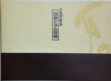 百花繚乱 日本ドラム絵巻 DRUM TAO