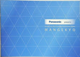 Panasonic presents Revolutionary New Drumming Entertainment in Tokyo MANGE KYO