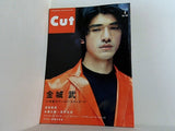 Cut カット NO.100 2000年 4月号 金城 武
