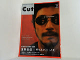 Cut カット NO.110 2000年 11月号 浅野忠信 ガスパール・ノエ
