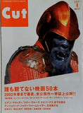 Cut カット NO.121 2001年 8月号 ユアン・マクレガー アンジェリーナ・ジョリー