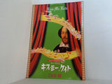 ミュージカル キスミー・ケイト 2002年7月帝国劇場特別公演