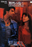 CINEMA RISE No.45 野性の夜に LES NUITS FAUVES