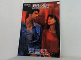 CINEMA RISE No.45 野性の夜に LES NUITS FAUVES