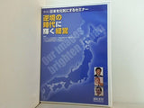 第9回 日本を元気にするセミナー 逆境の時代に輝く経営
