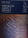 図録・カタログ ダニエル・ブラッシュ展 THINKING ABOUT MONET モネをめぐる金工芸