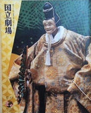 第225回 文楽公演 菅原伝授手習鑑 国立劇場 2023年 8月・9月