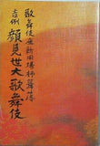 吉例顔見世大歌舞伎 歌舞伎座新開場杮葺落 歌舞伎座 2013年 11月