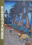 秀山祭九月大歌舞伎 新橋演舞場 2010年 9月