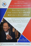日韓友情 歓喜の第九 合同演奏会 日韓国交正常化50周年記念