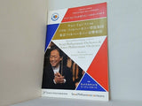 日韓友情 歓喜の第九 合同演奏会 日韓国交正常化50周年記念