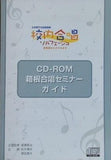 校内合唱ソルフェージュ 箱根合唱セミナーガイド